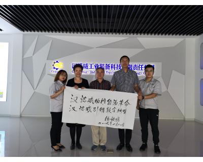 國務(wù)院原參事、國家能源局原局長徐錠明蒞臨考察指導(dǎo)