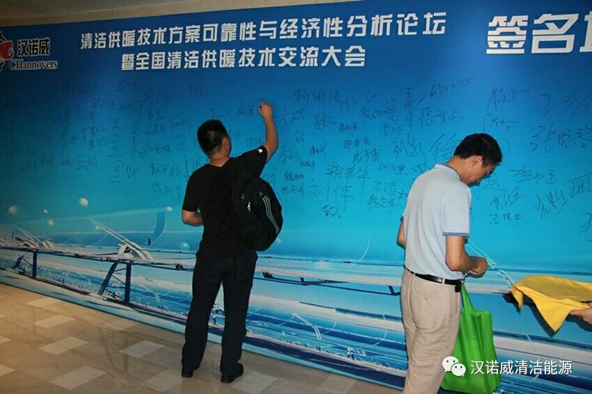 漢諾威清潔能源 漢諾威清潔能源