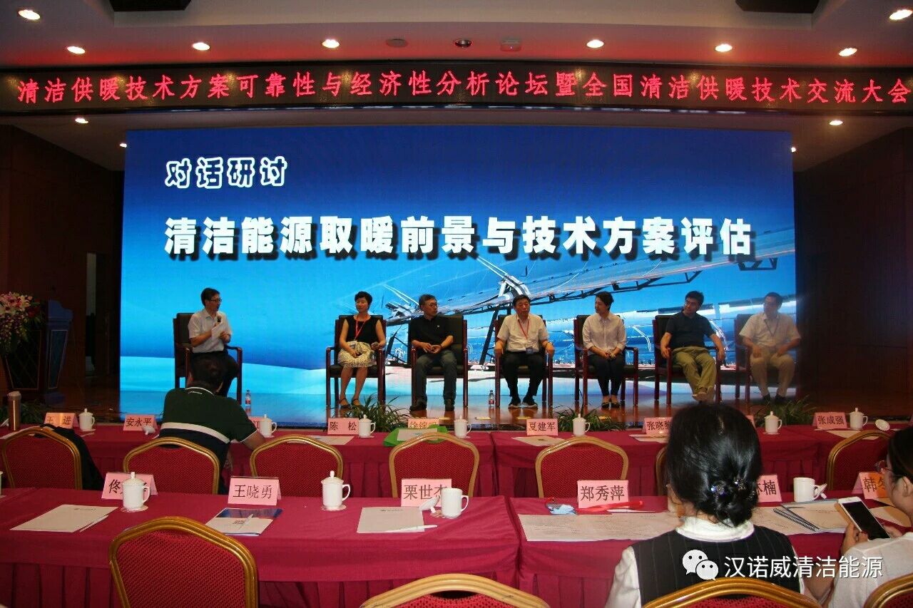 漢諾威清潔能源 漢諾威清潔能源