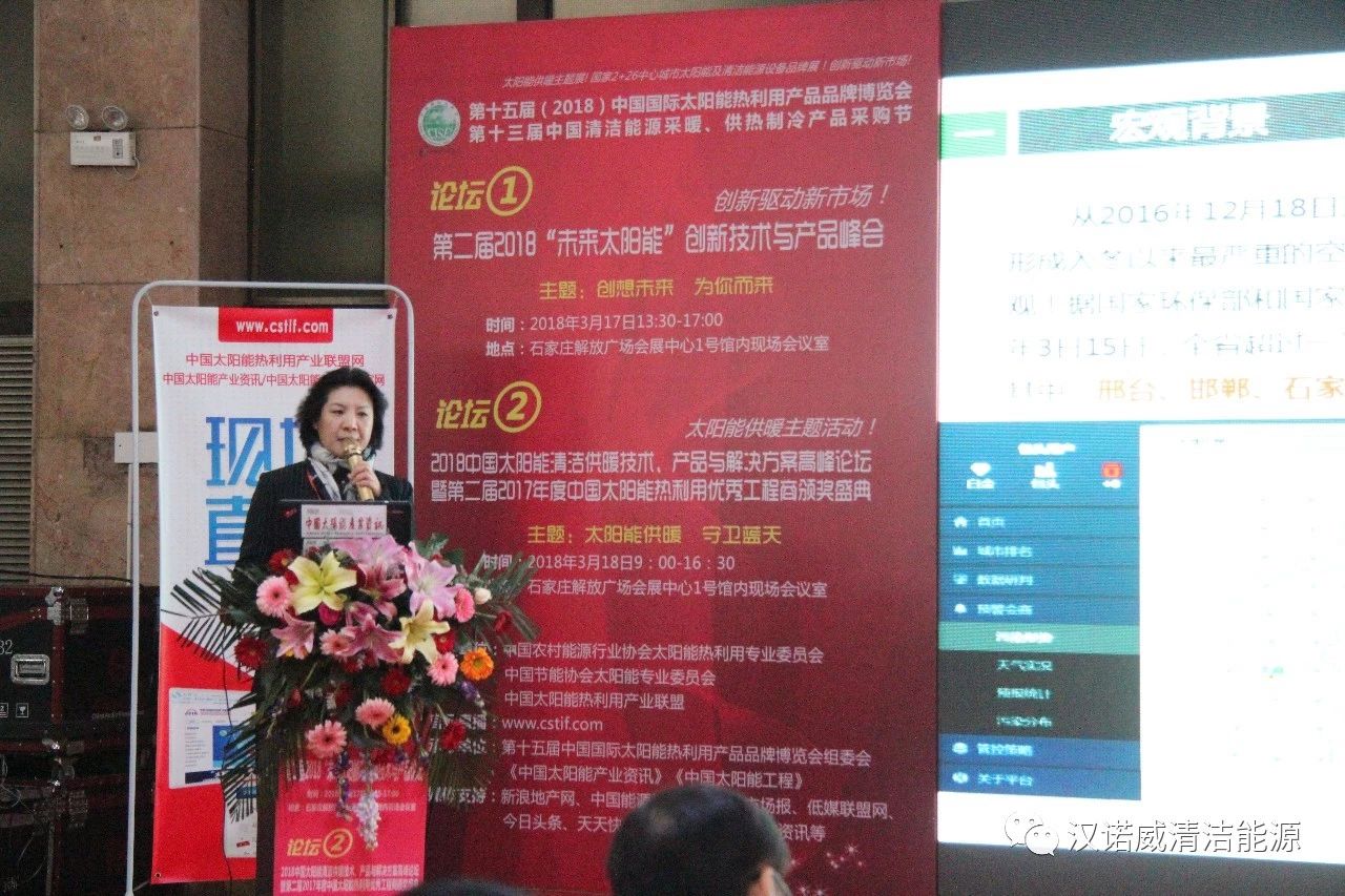 漢諾威清潔能源 漢諾威清潔能源