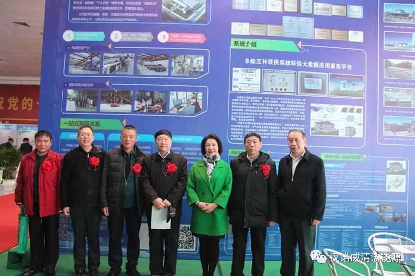 漢諾威清潔能源 漢諾威清潔能源