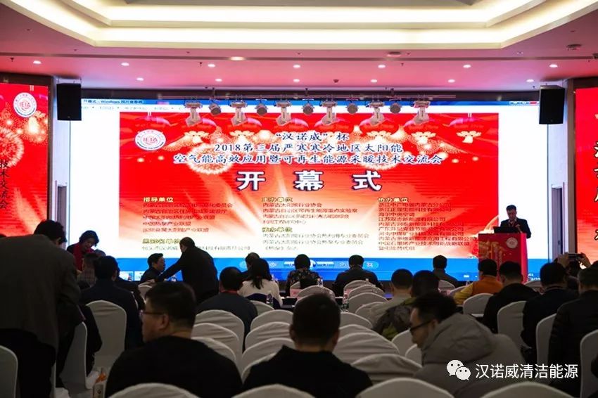 漢諾威清潔能源 漢諾威清潔能源