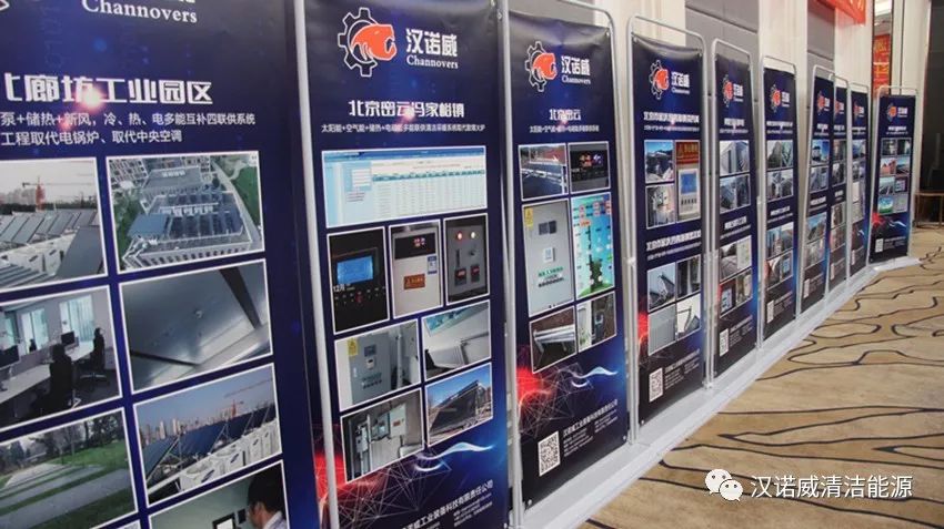 漢諾威清潔能源 漢諾威清潔能源