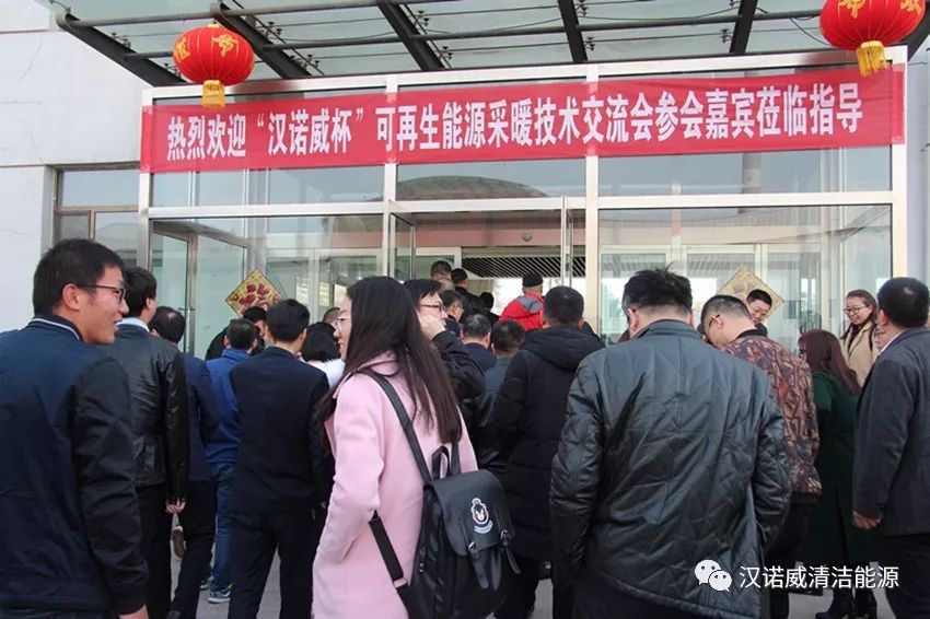 漢諾威清潔能源 漢諾威清潔能源