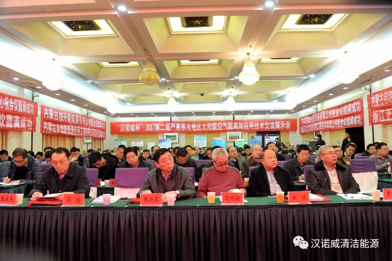 漢諾威清潔能源 漢諾威清潔能源