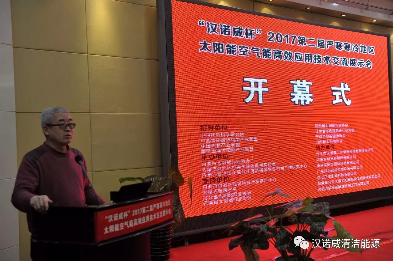 漢諾威清潔能源 漢諾威清潔能源