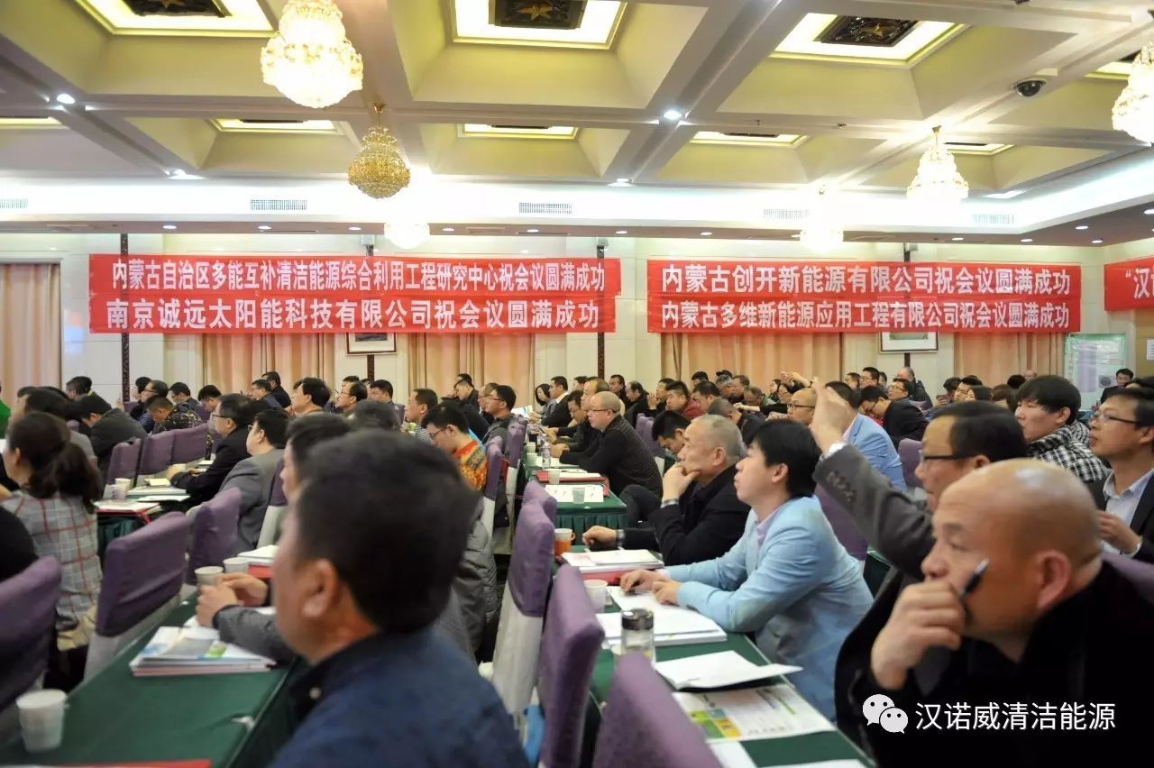 漢諾威清潔能源 漢諾威清潔能源