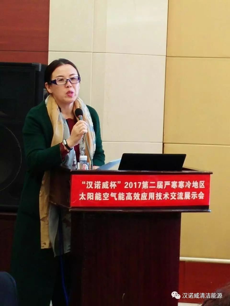 漢諾威清潔能源 漢諾威清潔能源