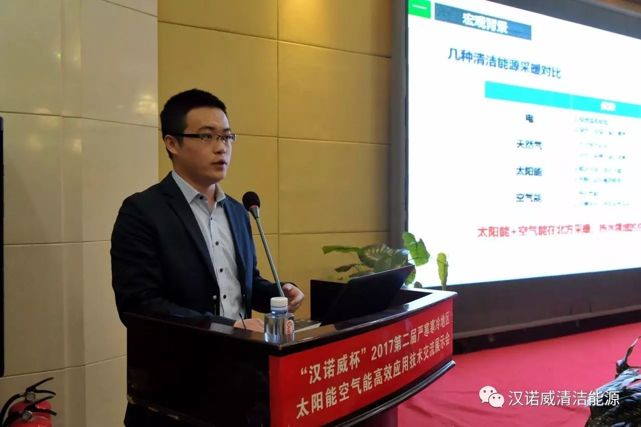 漢諾威清潔能源 漢諾威清潔能源