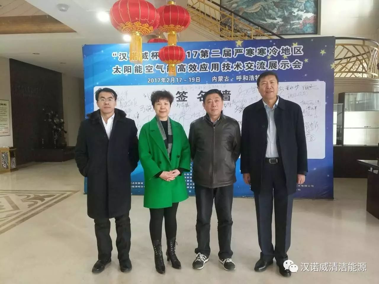 漢諾威清潔能源 漢諾威清潔能源