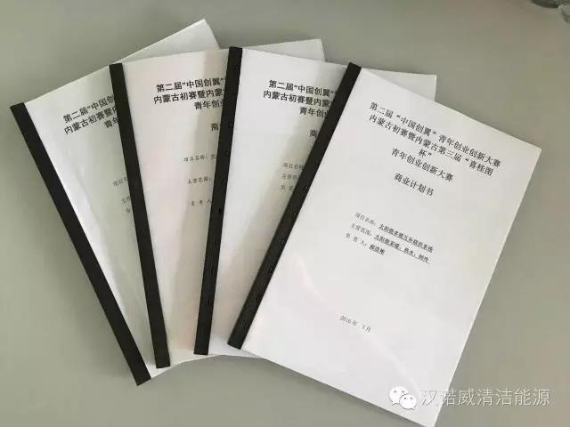漢諾威清潔能源 漢諾威清潔能源