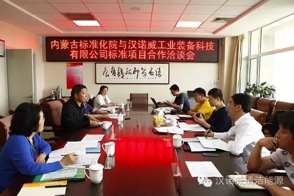 漢諾威清潔能源 漢諾威清潔能源