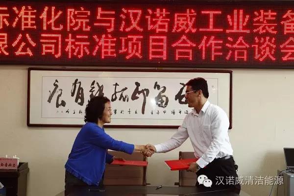 漢諾威清潔能源 漢諾威清潔能源